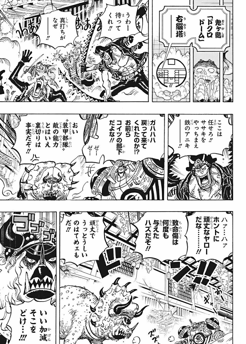 One Piece Chapter 1019 Hakaraw Com