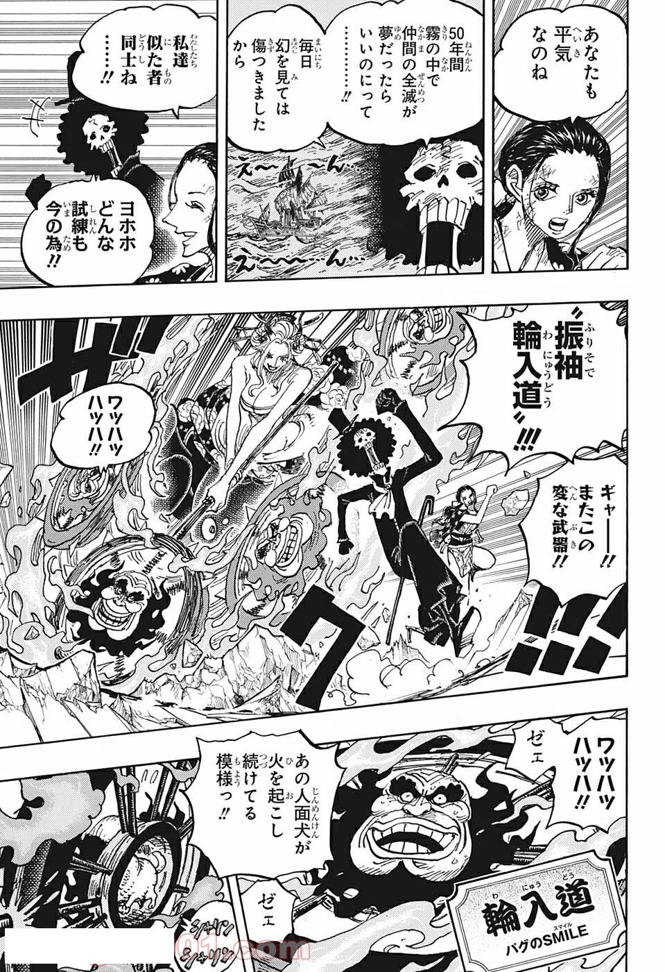 One Piece Chapter 10 Hakaraw Com