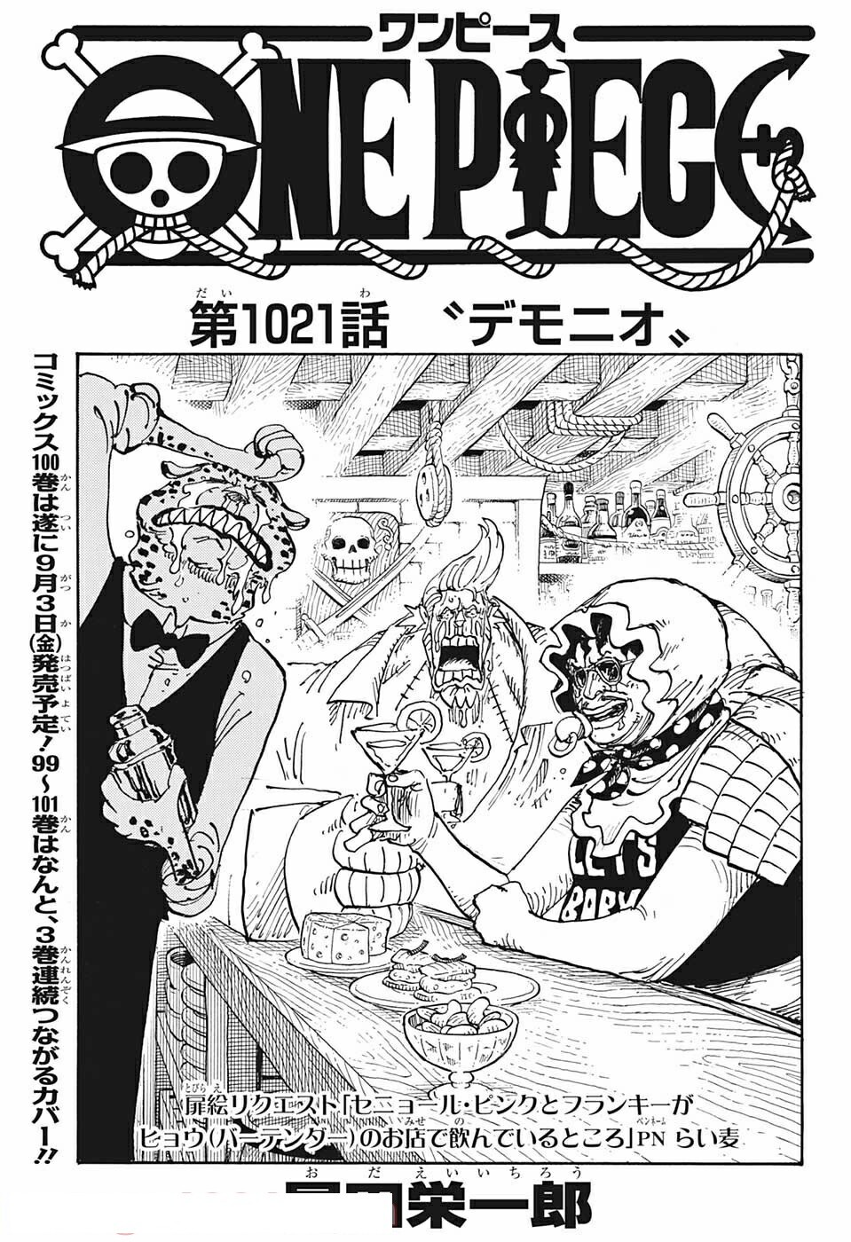 One Piece Chapter 1021 Spoiler Komiraw Com