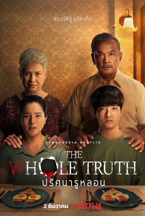 The.Whole.Truth.2021.1080p.WEBRip.x264.AAC5.1d90c392bdf696249.jpeg