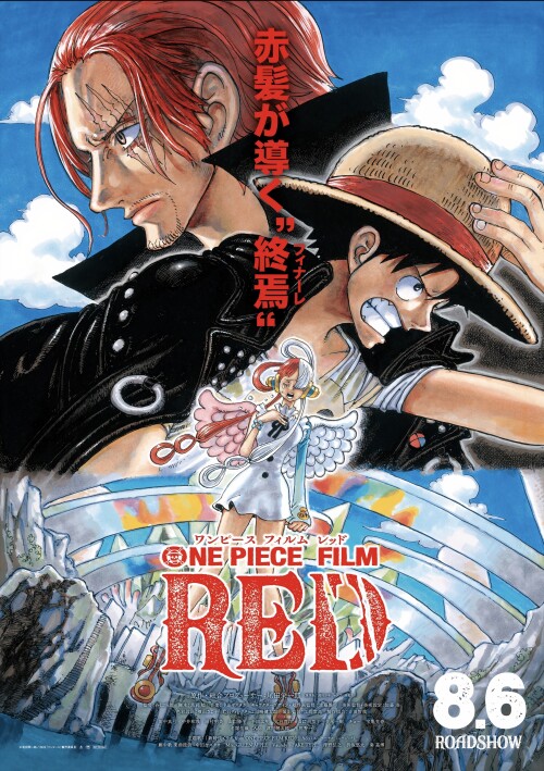 One.Piece.Film.Red.2022.JAPANESE.1080p.BluRay.x264.AAC5.1599279be87473b8f.jpeg